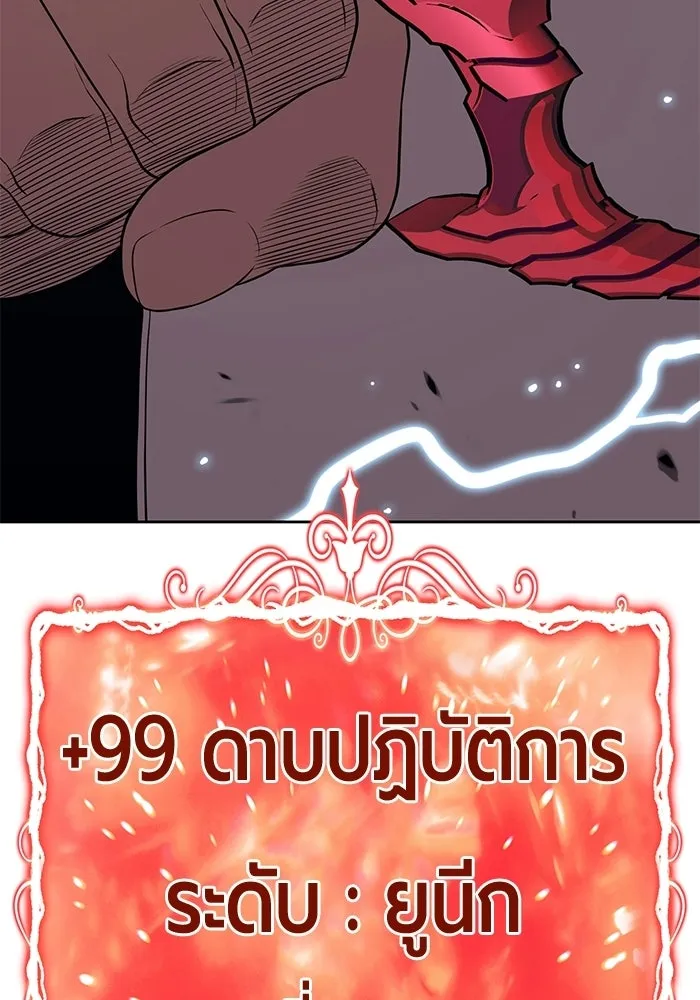 +99 ท่อนไม้พร้อมบวก ตอนที่ 22 รูปที่ 26