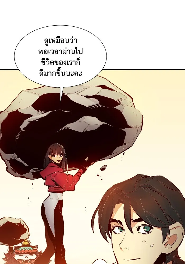 The Lone Necromancer ตอนที่ 101 รูปที่ 77