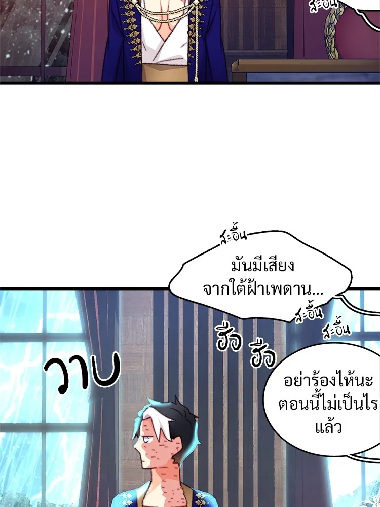 Bring the Love ตอนที่ 112 รูปที่ 53