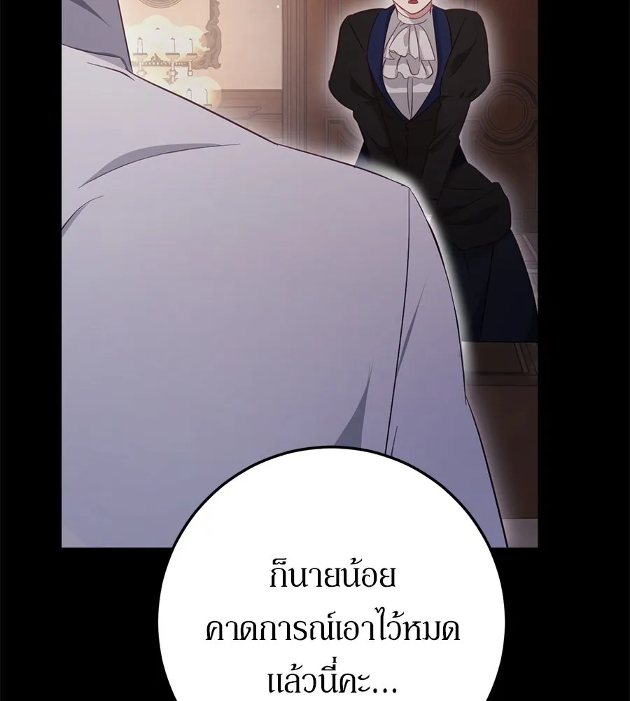 เบื้องหลังรอยยิ้มของเจ้าหญิง ตอนที่ 23 รูปที่ 76