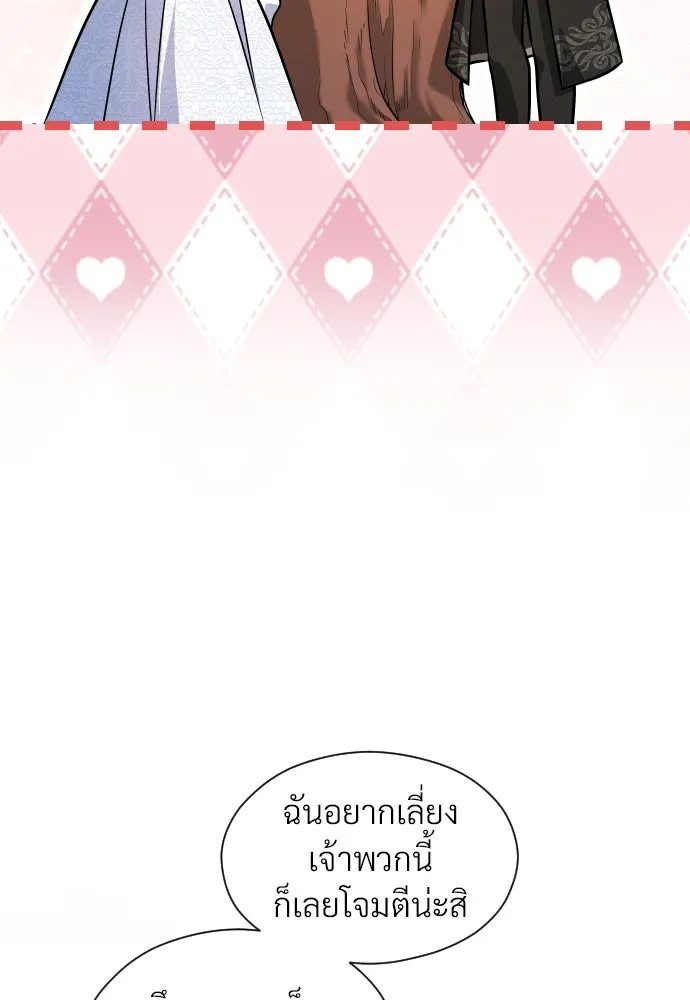 จักรพรรดิคลั่งรักที่เด็กกว่าฉันพันปี ตอนที่ 19 รูปที่ 32