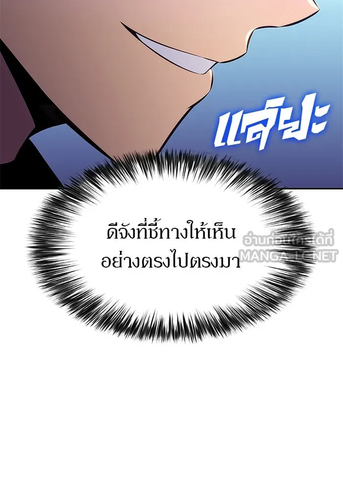 ผู้เล่นหน้าใหม่เลเวลแมกซ์ ตอนที่ 212 การประมูลของเทพ (1) รูปที่ 93