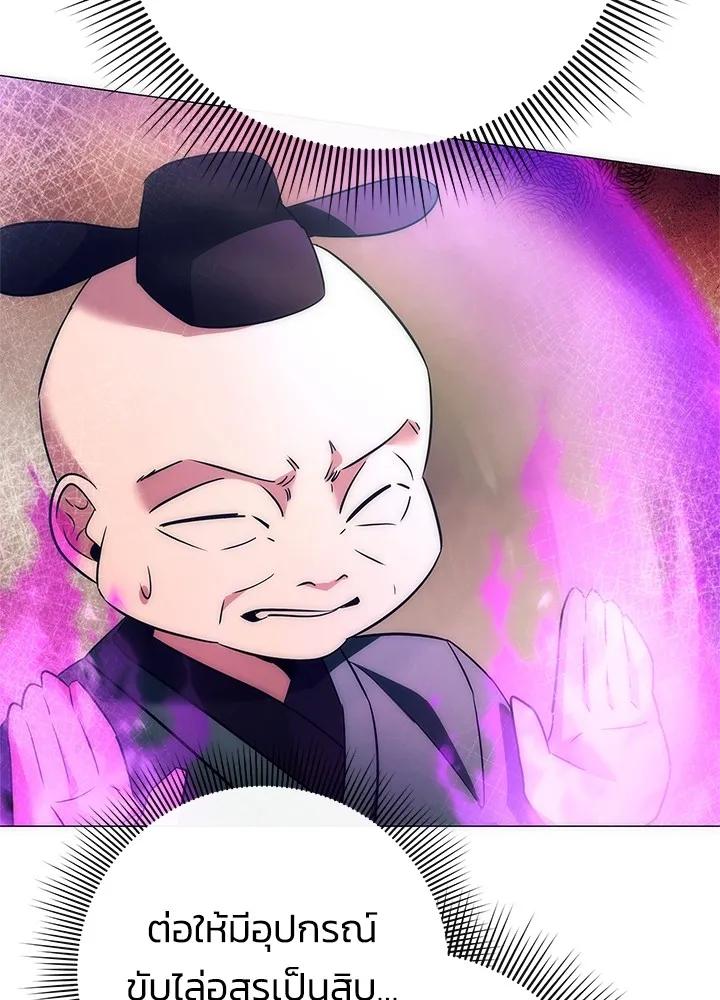 คืนแห่งโทแกบี ตอนที่ 50 รูปที่ 26