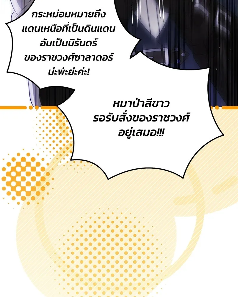 จุ๊บรัก คุณหมาป่า ตอนที่ 36 รูปที่ 16