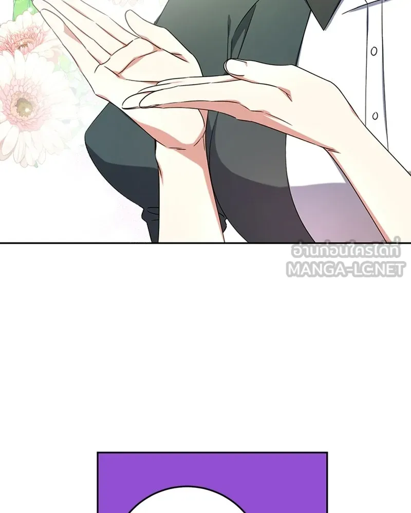 ภารกิจไล่ตามลุค บีเชล ตอนที่ 14 รูปที่ 75