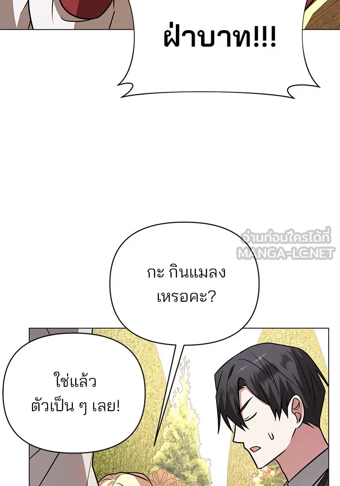 อะคาเดมีนี้เห็นทีจะเจ๊ง ตอนที่ 57 รูปที่ 81