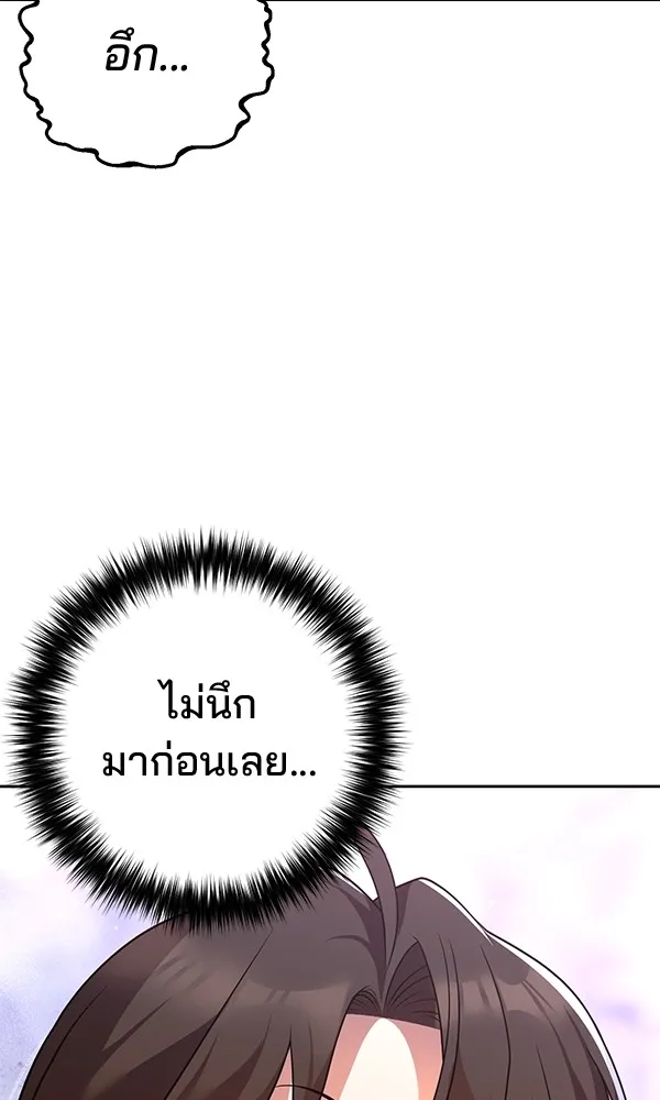 พอแล้วขันที อยากมีเจ้าโลก ตอนที่ 27 รูปที่ 10