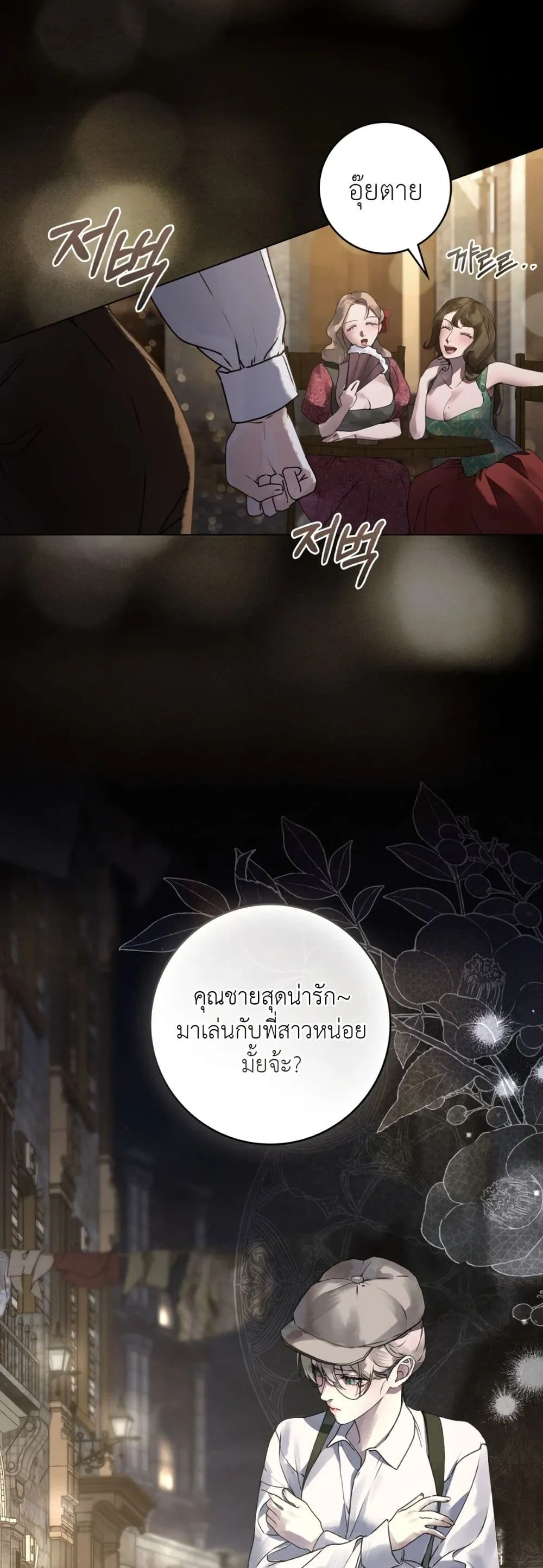 Manga-lc-com อ่านมังงะ อ่านการ์ตูน ออนไลน์ ฟรี A Wicked Husband ตอนที่ 1 2 3 4 5 6 7 8 9 10 11 12 13 14 ฟรี ไม่มีโฆษณา Manga-lc - อ่าน มังงะ อ่าน การ์ตูน ออนไลน์ อ่านมังงะ ฟรี