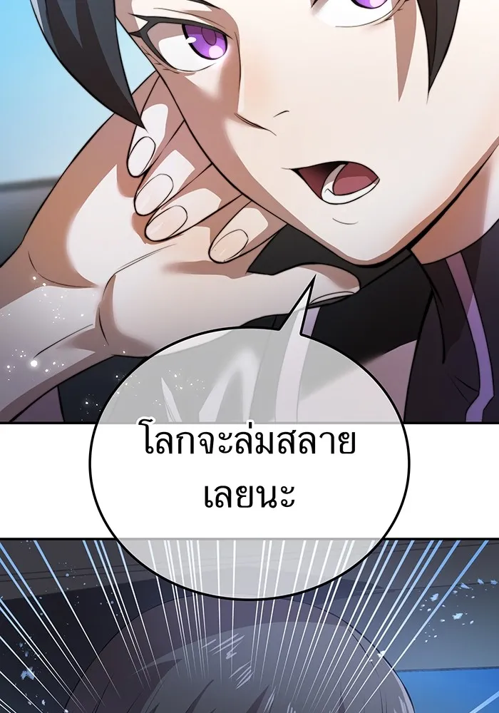 ฮันเตอร์สกิลโกง ตอนที่ 11 "หนังสือเพลงสดุดีสีเหลือง รูปที่ 19