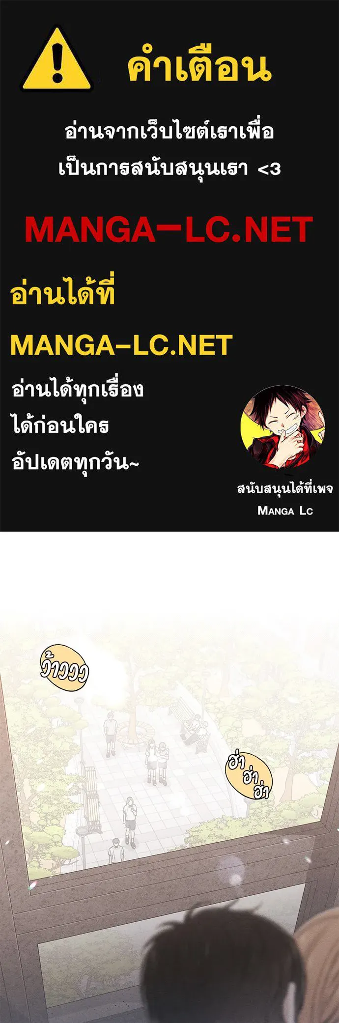 เป็นวัยรุ่นมันเหนื่อย ตอนที่ 86 รูปที่ 1