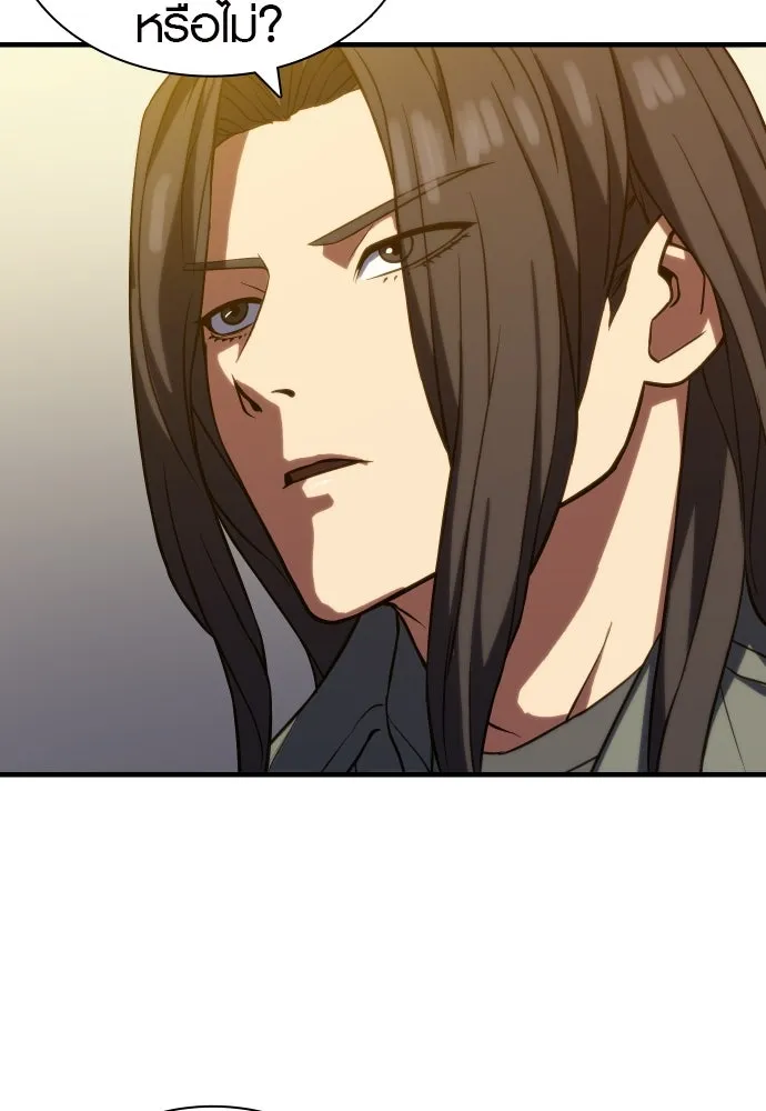 นักรบแช่แข็ง ตอนที่ 4 รูปที่ 17