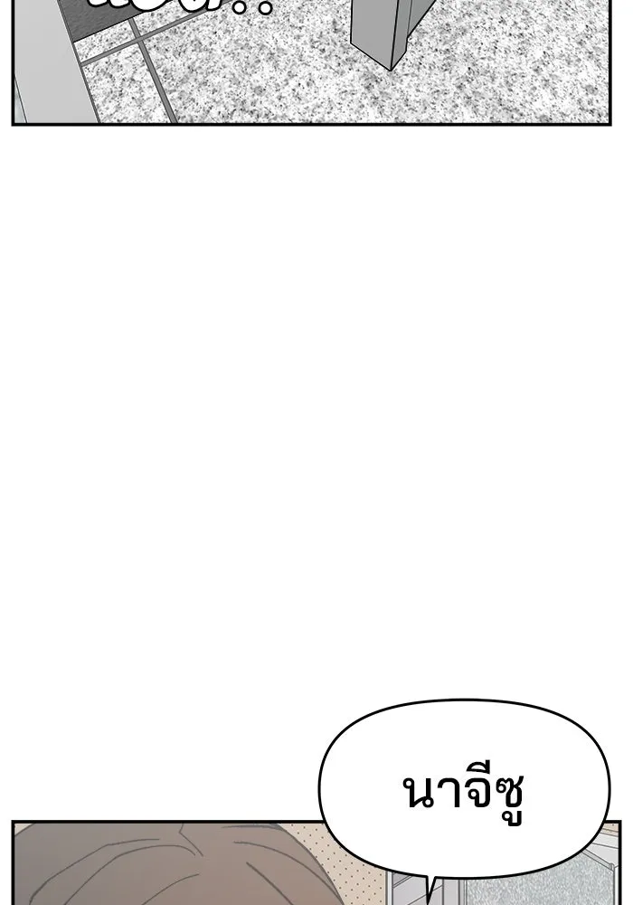 ห้องเรียนสาวแสบ ตอนที่ 90 รูปที่ 121