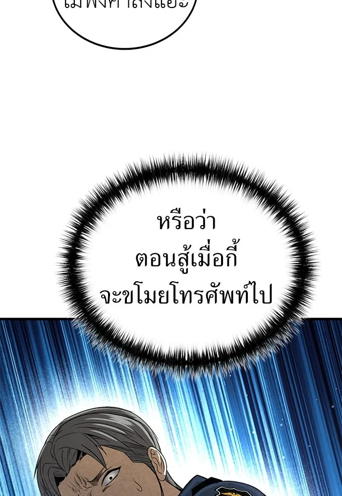 ผู้คุมหมายเลข 0 ตอนที่ 41 รูปที่ 116