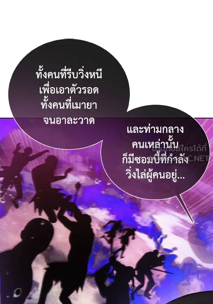 ศึกชิงบัลลังก์เทพเจ้ ตอนที่ 126 รูปที่ 21