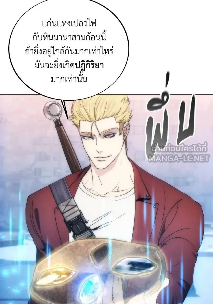 ศึกชิงบัลลังก์เทพเจ้ ตอนที่ 79 รูปที่ 51