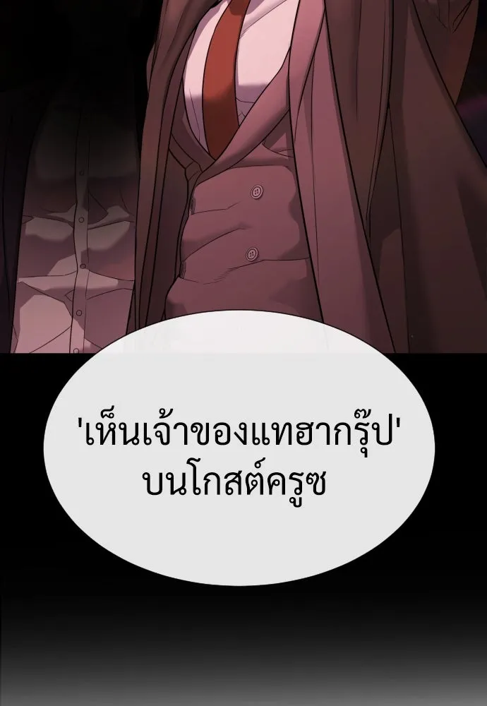 นักฆ่าย้อนวัย ตอนที่ 39 รูปที่ 94