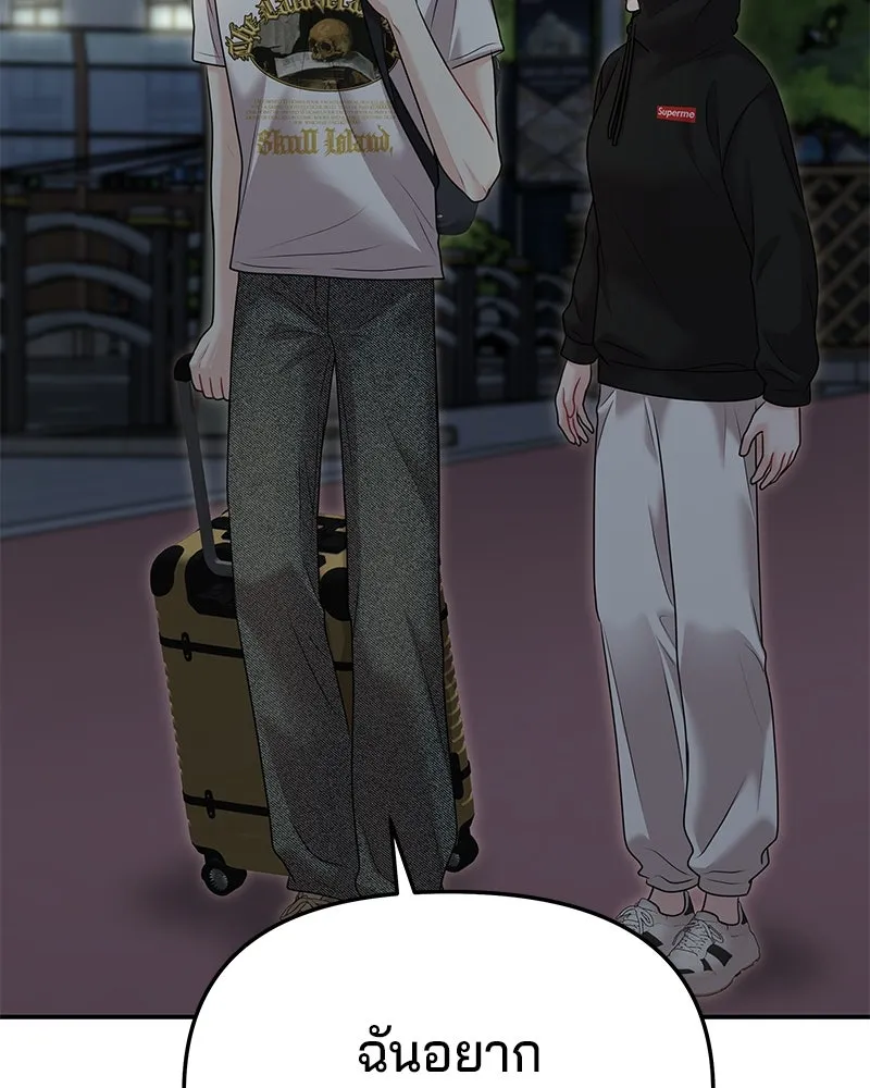 จ้า แม่คนสวย ตอนที่ 40 รูปที่ 110