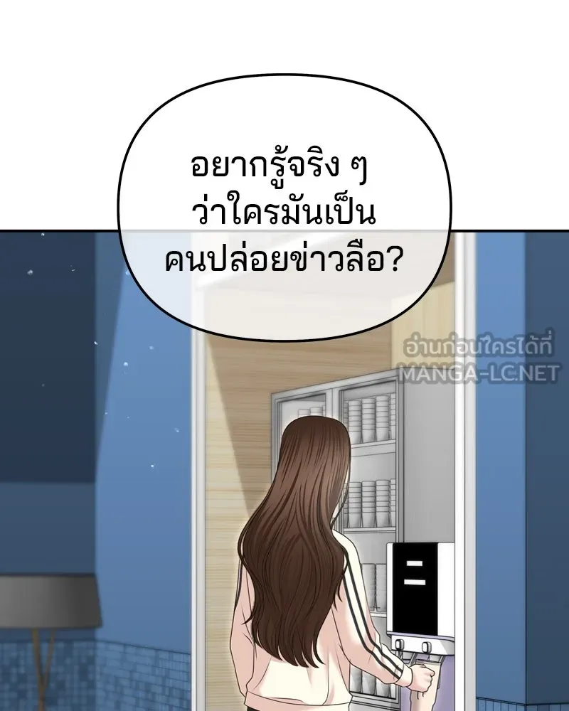 จ้า แม่คนสวย ตอนที่ 25 รูปที่ 90