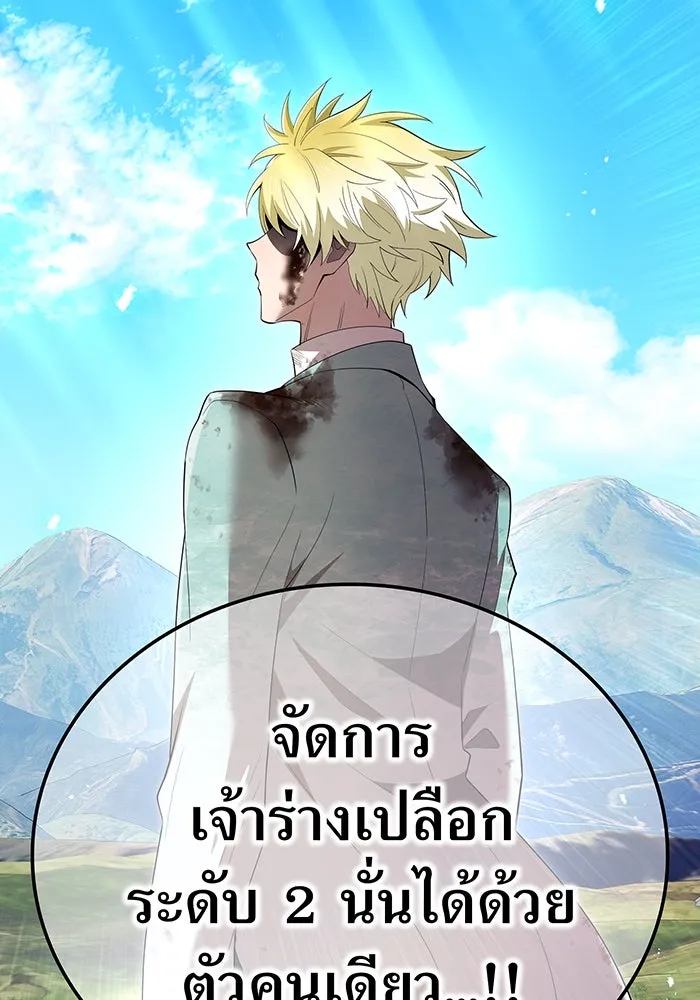 ฮันเตอร์สกิลโกง ตอนที่ 90 เหล่าผู้แข็งแกร่งที่มารวมตัวกั รูปที่ 32