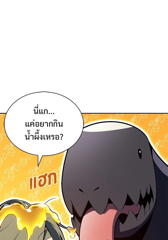 ผู้เล่นหน้าใหม่เลเวลแมกซ์ ตอนที่ 205 มาสเตอร์ฝึกสัตว์ (3) รูปที่ 40