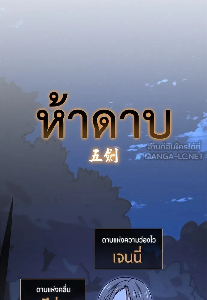 ไอ้เพลเยอร์นั่น ฉันฆ่ามันเอง ตอนที่ 16 รูปที่ 39