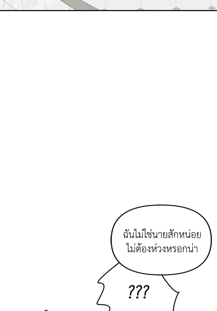 รักน้ำ รักปลา รักเธอนะ ตอนที่ 36 ปลาต้องการการเยียวยา รูปที่ 89