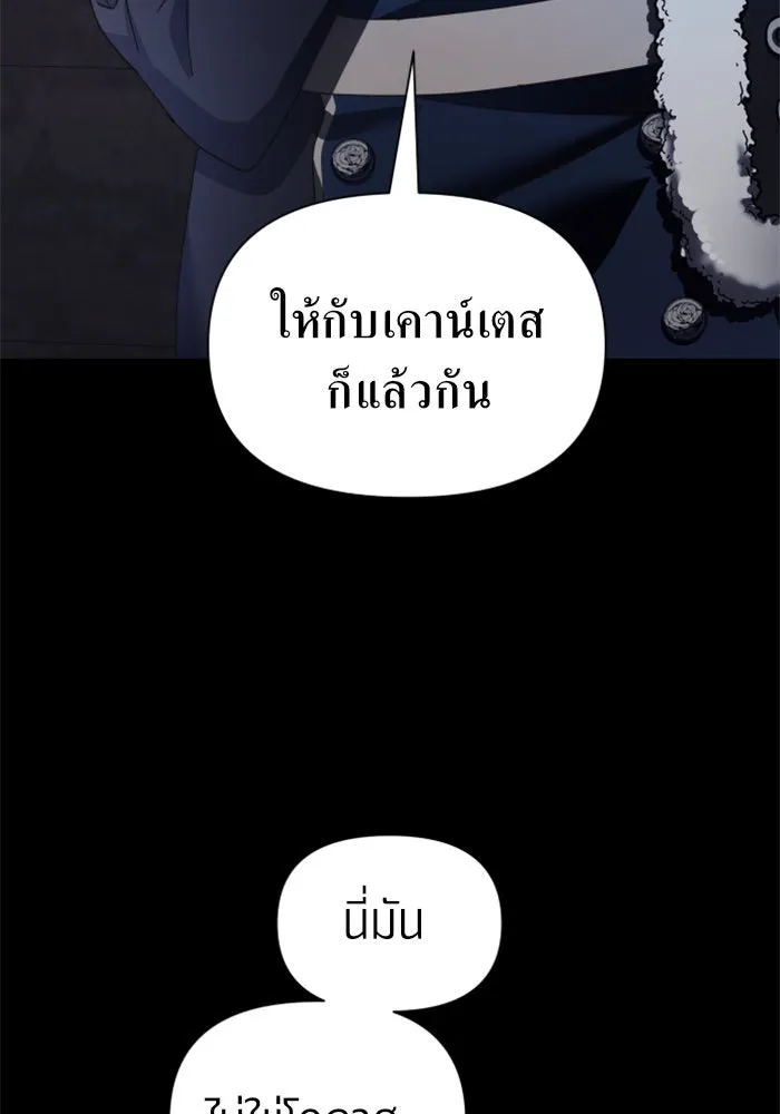 ชิงชีวิตพลิกลิขิตชะตา ตอนที่ 84. รับมือไหว รูปที่ 43