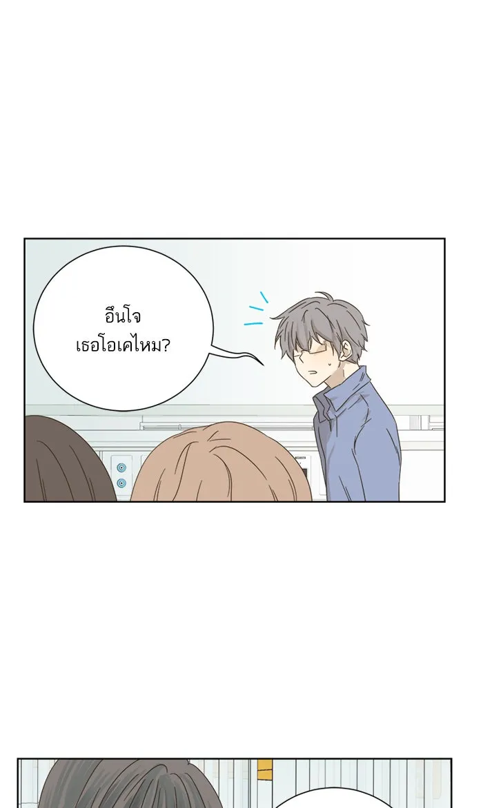 ฉันมันร้าย หรือเพราะโลกไม่น่ารัก ตอนที่ 30 รูปที่ 14
