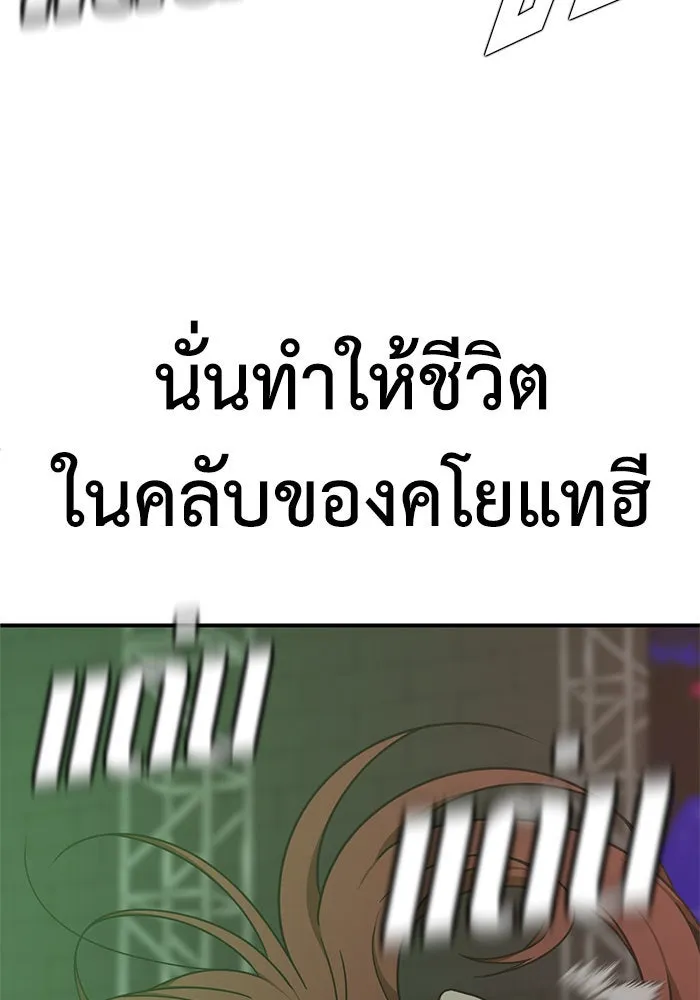 ช่วยเปลี่ยนฉันที ตอนที่ 167. คโยแทฮี 7 รูปที่ 38