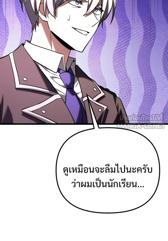 อัศวินดำล่าท้าเวลา ตอนที่ 126 รูปที่ 50