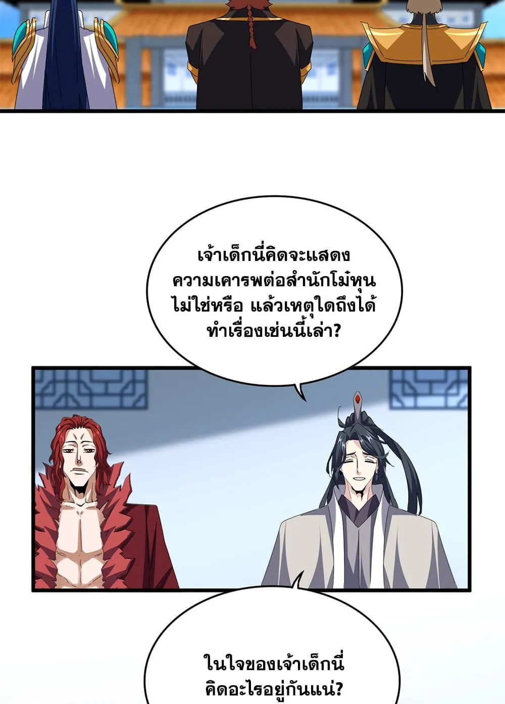 Magic Emperor ราชาจอมเวทย_ ตอนที่ ตอนที่ 690 รูปที่ 3