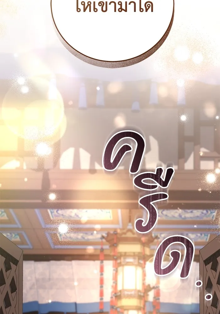 ยามหมาป่าทมิฬเพรียกหา ตอนที่ 5 รูปที่ 88