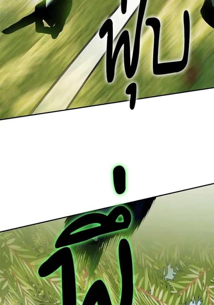 Return to Player ตอนที่ 175 รูปที่ 17