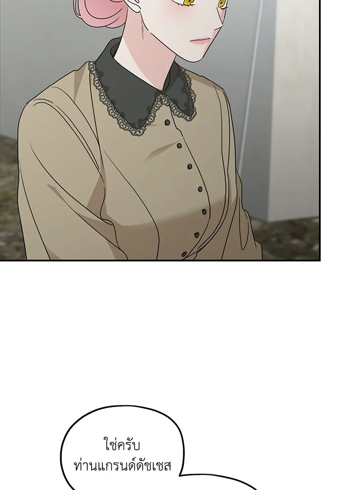ครอบครัวสามีเห็นทีจะคลั่งรัก ตอนที่ 120 รูปที่ 65