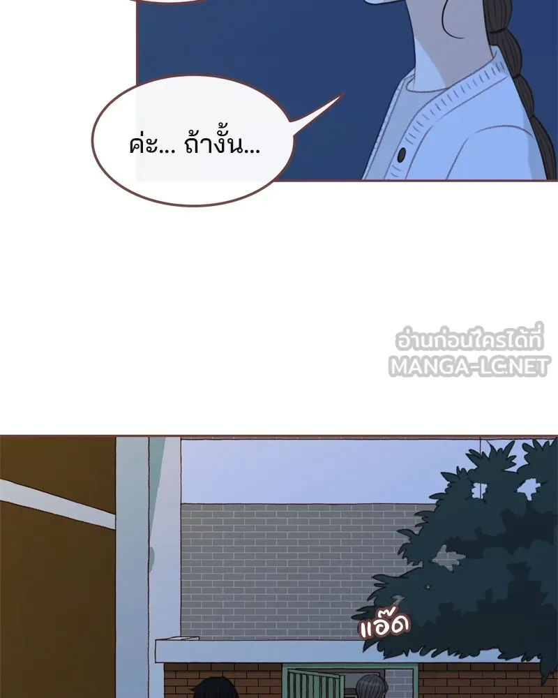 เพียงลมหนาว ตอนที่ 31 รูปที่ 84