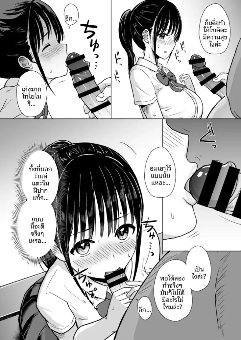 Doujin-Lc- อ่าน โดจิน มังฮวา เกาหลี ญี่ปุ่น จีน แปลไทย แฟนสาวผู้พ่ายแพ้ต่อการติวเข้มของคุณโค้ช (Yumesube) ตอนที่ 1 2 3 4 5 6 7 8 9 10 11 12 13 14 ฟรี ไม่มีโฆษณา อ่าน โดจิน Manhwa เกาหลี ญี่ปุ่น จีน เรามีครบ คัดมาให้เน้นๆ โดจิน 18+ รับประกันความฟินโดย  Doujin Lc