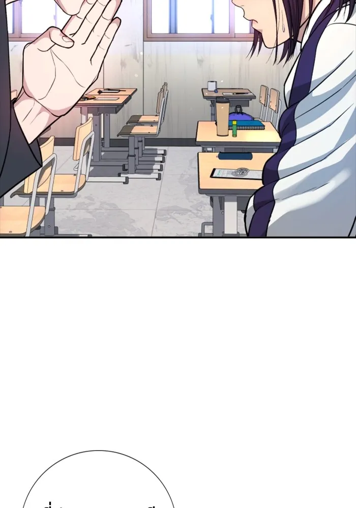 คูเซรา ตอนที่ 1 รูปที่ 242