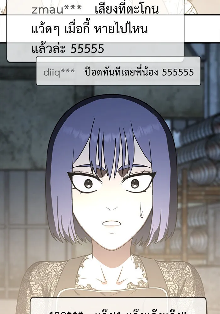 ช่วยเปลี่ยนฉันที ตอนที่ 117. ชูดูนา 16 รูปที่ 185