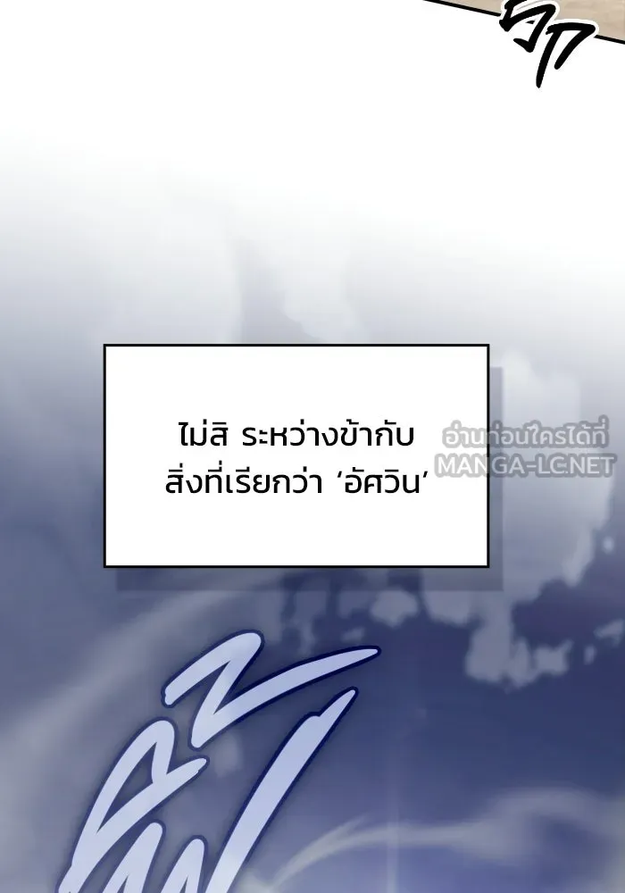 ซอร์ดมาสเตอร์ผู้กลืนดาบ ตอนที่ 9 รูปที่ 105