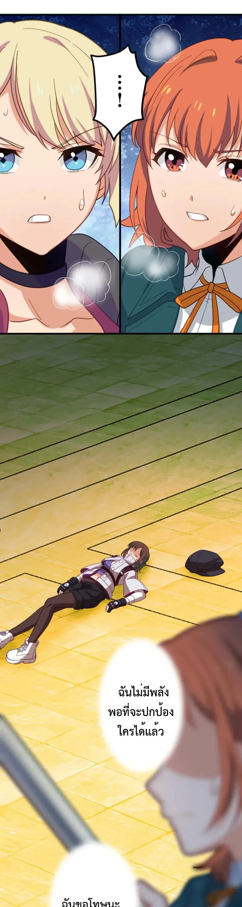 The Akashic Record Which Only I Can Read บ_นท_กจ_กรวาลท_ม_แค_ฉ_นมองเห_น ตอนที่ ตอนที่ 46 รูปที่ 51