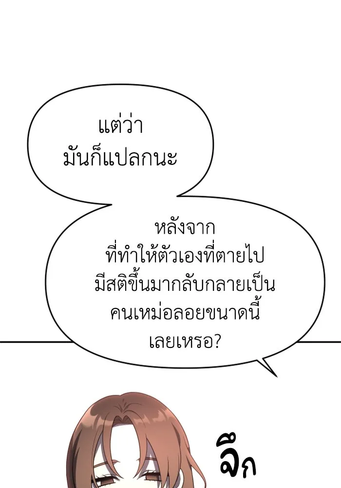 อดีตบอสหอคอย ตอนที่ 10 รูปที่ 80