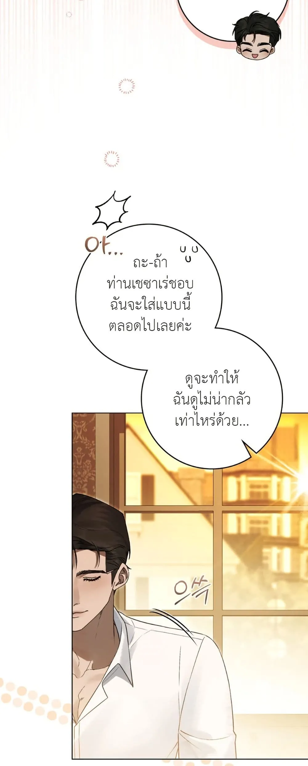 Manga-lc-com อ่านมังงะ อ่านการ์ตูน ออนไลน์ ฟรี A Wicked Husband ตอนที่ 1 2 3 4 5 6 7 8 9 10 11 12 13 14 ฟรี ไม่มีโฆษณา Manga-lc - อ่าน มังงะ อ่าน การ์ตูน ออนไลน์ อ่านมังงะ ฟรี