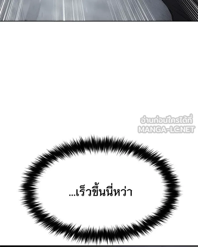 Baek XX ตอนที่ 130 รูปที่ 175