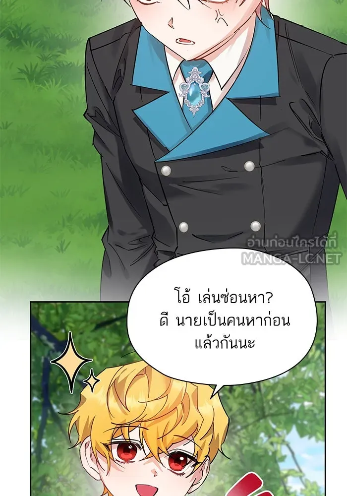 หวานใจสุดโหดโหมดเชื่อง ตอนที่ 98 รูปที่ 60