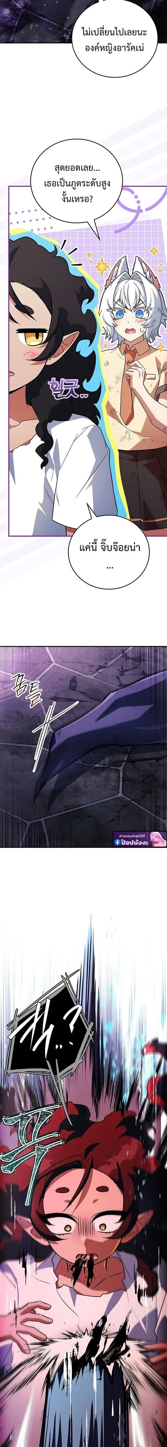 The Legendary Hero is an Academy Honors Student ว_รบ_ร_ษในตำนานเก_ดใหม_เป_นยอดอ_จฉร_ยะแห_งสถาบ_น ตอนที่ ตอนที่ 69 รูปที่ 17