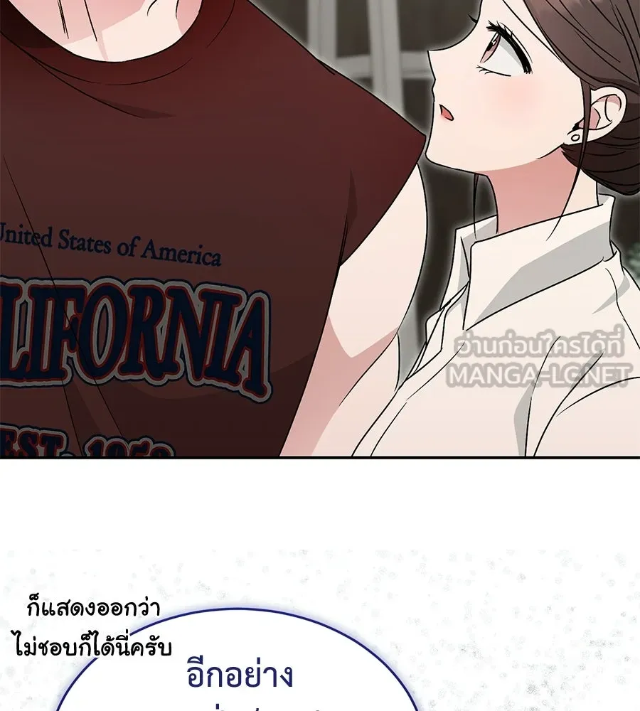 ผงาดรักนักกีฬาข้างบ้าน ตอนที่ 11 รูปที่ 96