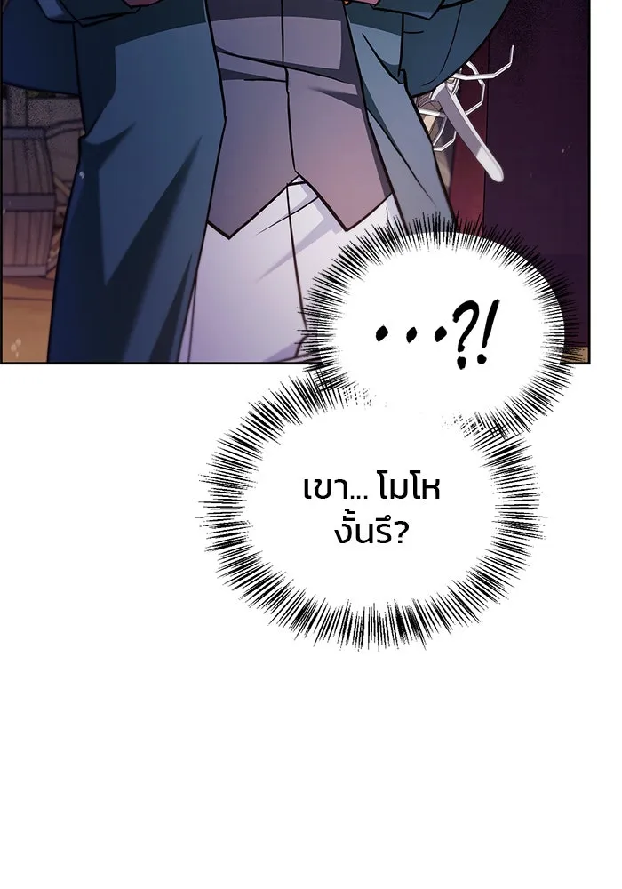 ผมไม่ได้เก่งอย่างที่คิด ตอนที่ 72 รูปที่ 46