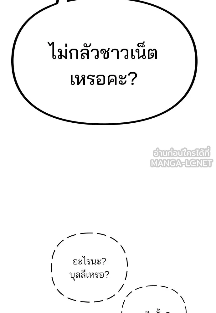 รักผิดแผน ตอนที่ 4 รูปที่ 45