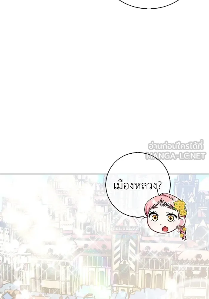 ฉันกลายเป็นแม่พระเอกนิยายจอมเสเพล ตอนที่ 75 รูปที่ 81