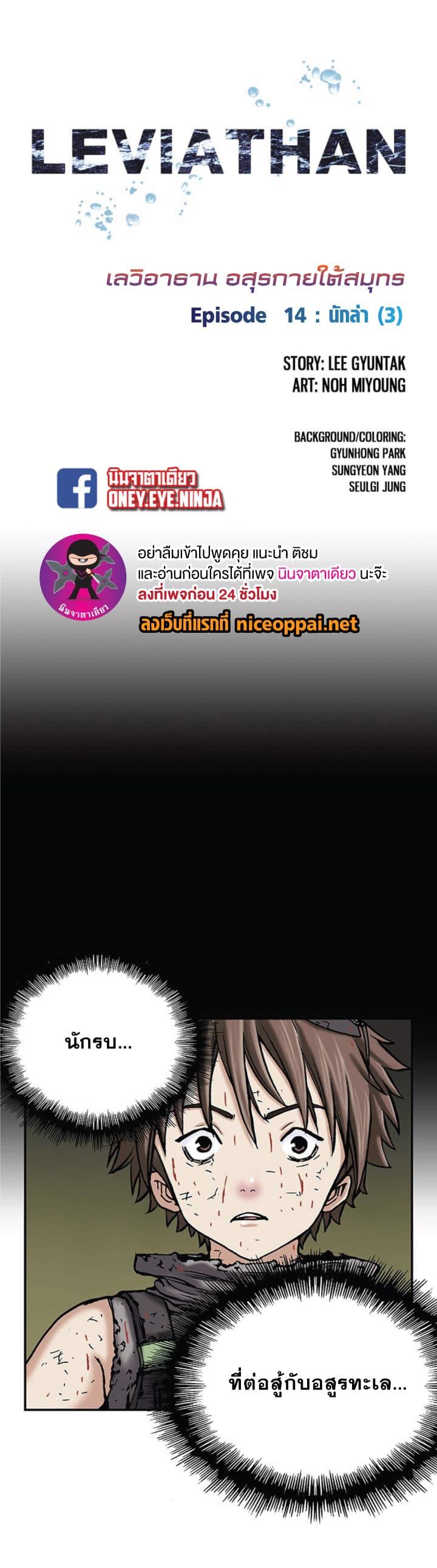 Manga-lc-com อ่านมังงะ อ่านการ์ตูน ออนไลน์ ฟรี Leviathan เลวีอาธาน อสูรกายใต้สมุทร ตอนที่ 1 2 3 4 5 6 7 8 9 10 11 12 13 14 ฟรี ไม่มีโฆษณา Manga-lc - อ่าน มังงะ อ่าน การ์ตูน ออนไลน์ อ่านมังงะ ฟรี